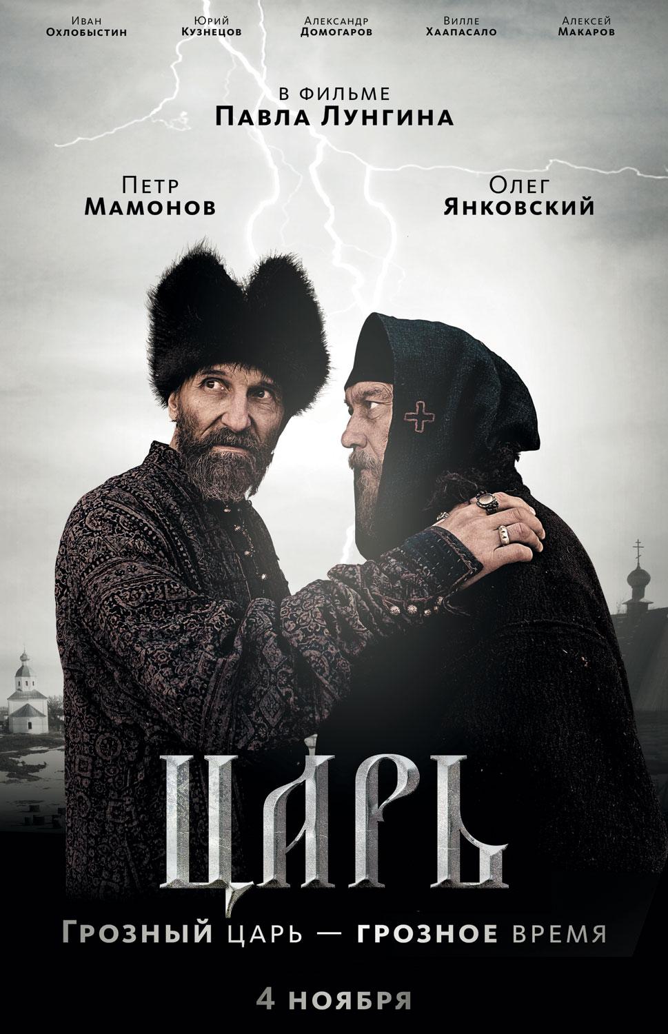 Az oroszok már a Kino műsorán