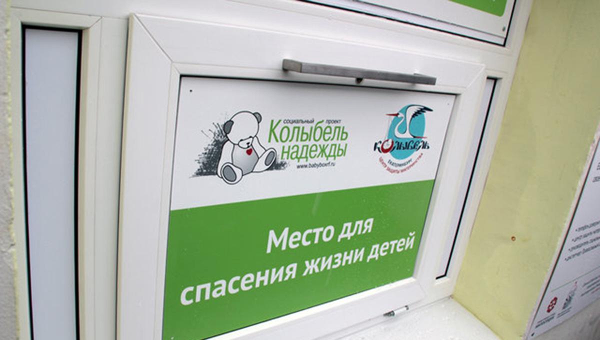 Oroszország: betiltják a bébi boxokat