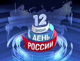 Június 12.: Oroszország napja