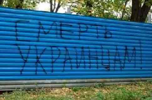 Ukrángyűlölő feliratok Dnyepropetrovszkban 