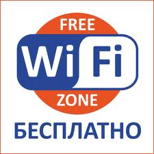 Wifi csak személyazonosítóval