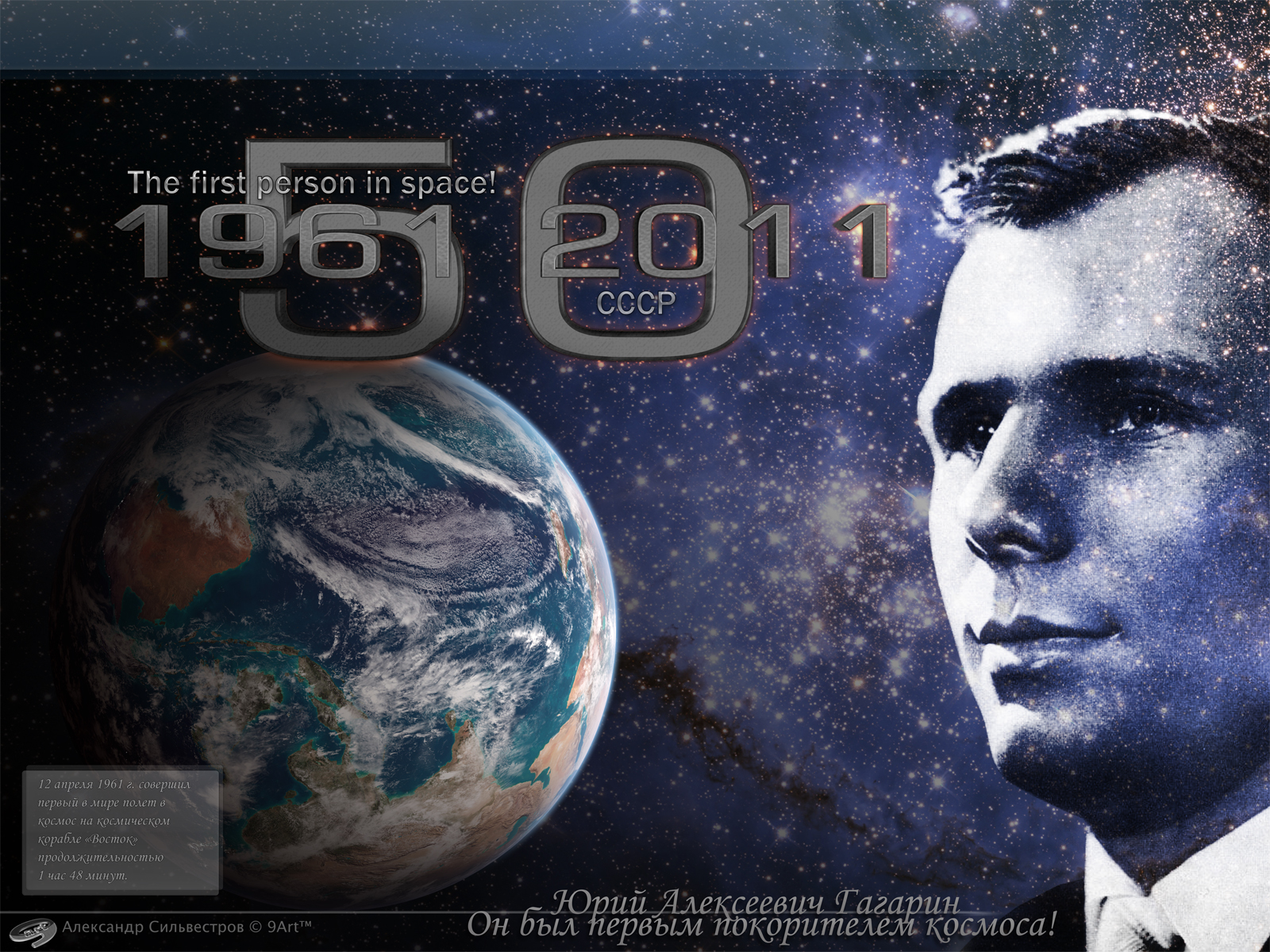 Gagarin a világűr meghódítója  