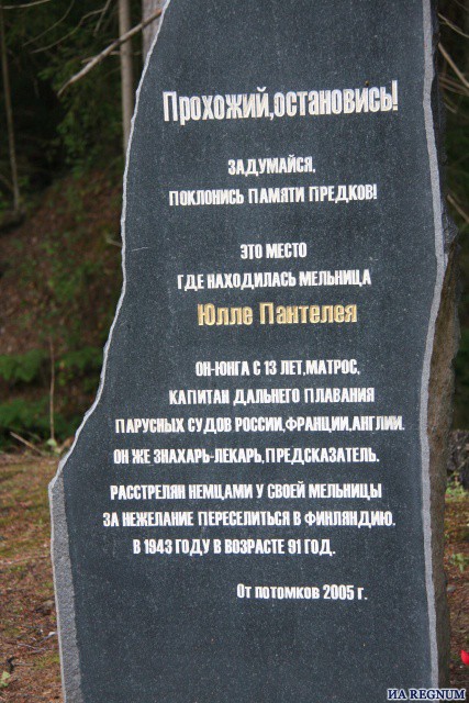 Emlékmű az ingermanlandi finneknek