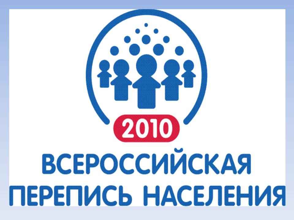 Befejeződött a 2010-es orosz népszámlálás