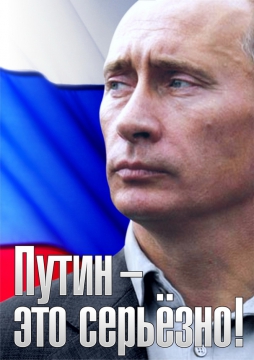 Toronymagasan vezet Putyin