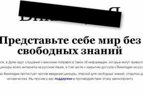 Tiltakozik az orosz Wikipédia